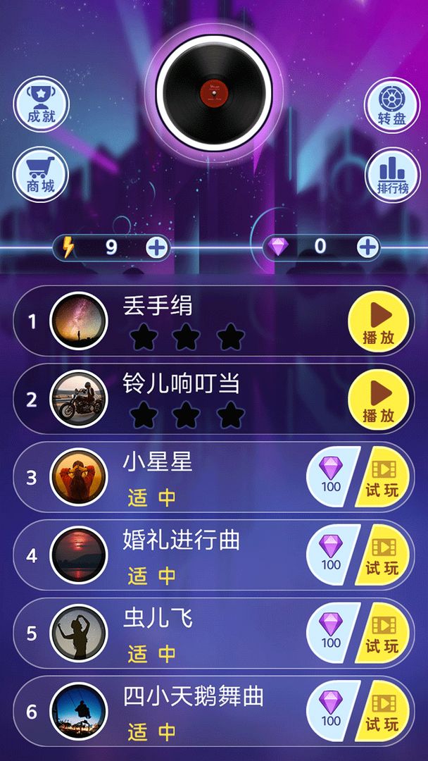 滚动音符安卓下载