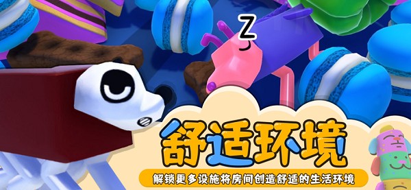 摇摆狗狗游戏安装