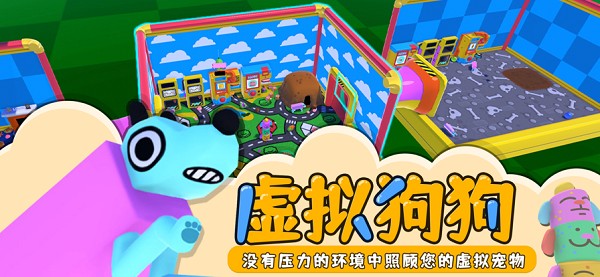 摇摆狗狗游戏安装