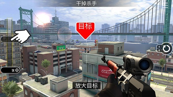 终极狙击手游戏安装