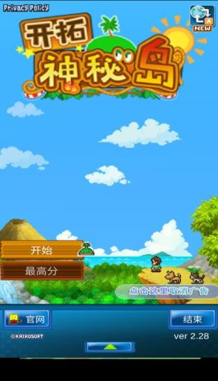 开罗开拓神秘岛安卓下载