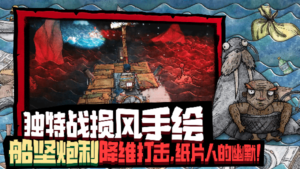 破烂水手免费正版