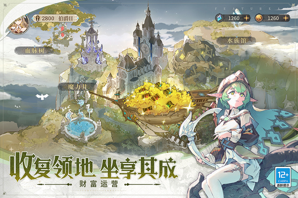 不朽家族安装包