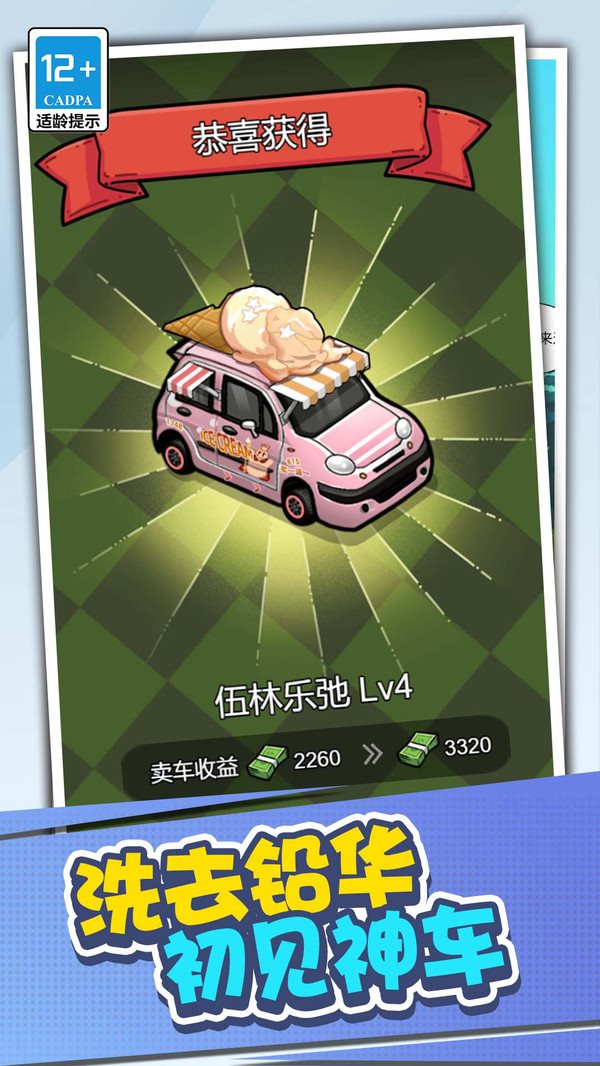 店长养成记（安卓下载）