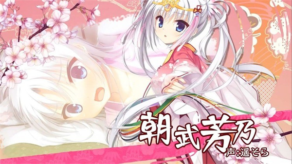 千恋万花下载安装