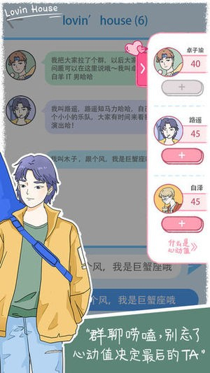 租客少女手机版