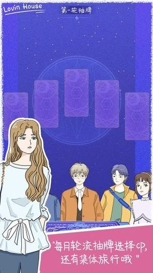 租客少女手机版