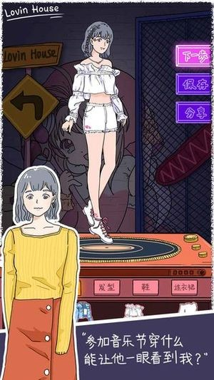 租客少女手机版