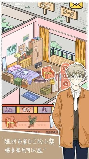 租客少女手机版