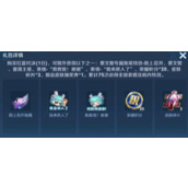 王者荣耀陌上花开拖尾特效怎么免费领