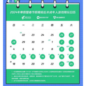 王者荣耀2024未成年寒假能玩多久
