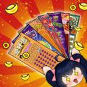 刮刮乐模拟器游戏安装