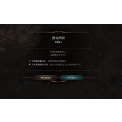 《博德之门3》荣誉模式死后规则介绍