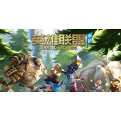 英雄联盟手游S12段位重置一览表