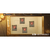 阴阳师黄金夜航活动第二天流程攻略