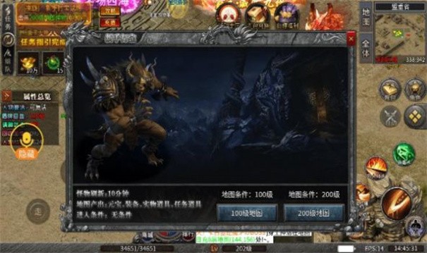 贪狼烈火安装包
