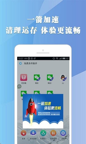 王者荣耀多开分身完整版