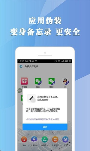 王者荣耀多开分身完整版