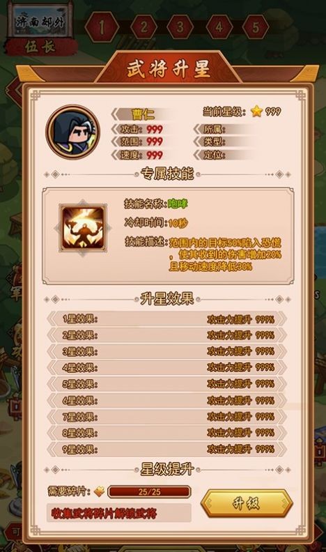 三国之点兵点将中文版