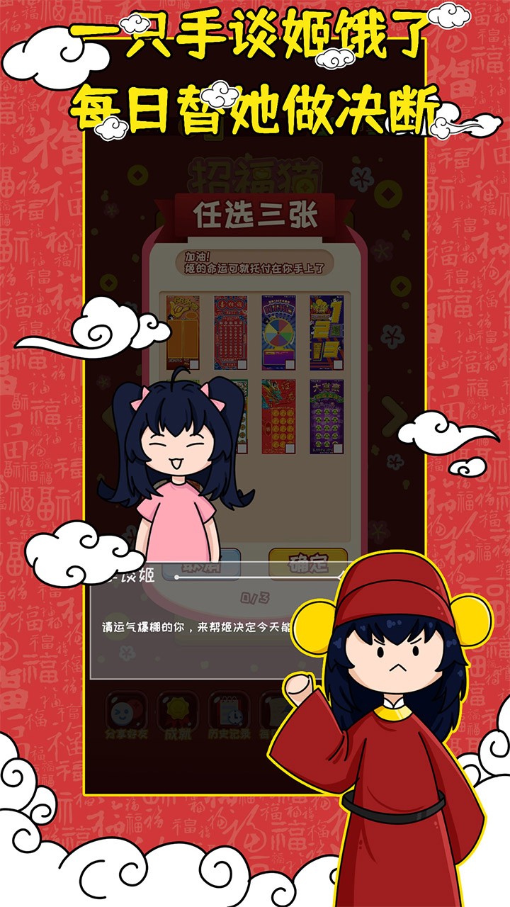 刮刮乐模拟器游戏下载