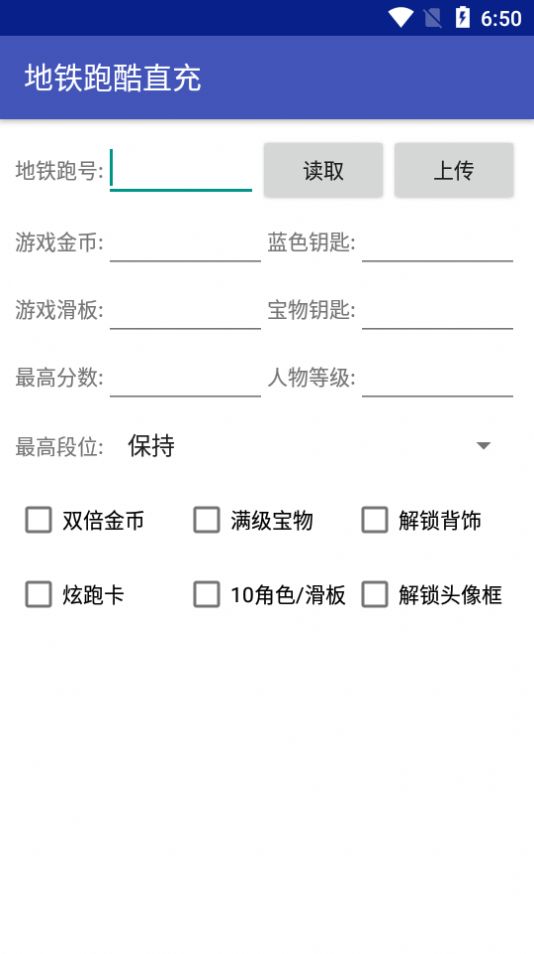 地铁跑酷未来中国城安卓下载
