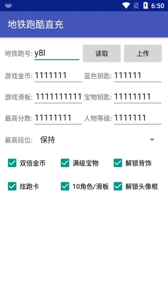 地铁跑酷未来中国城安卓下载
