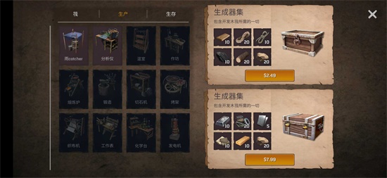 沙漠生存建造游戏安装