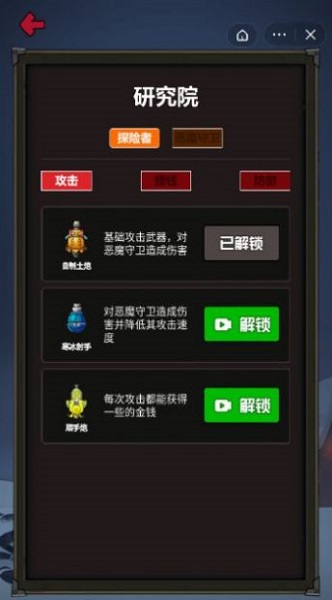 复仇大作战免费正版