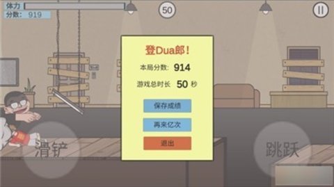 在杰难逃下载手机版