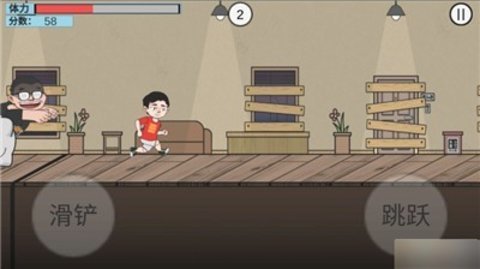 在杰难逃下载手机版