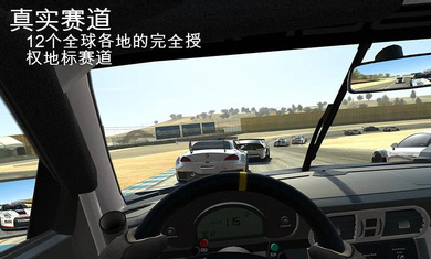 真实赛车3（下载安装）