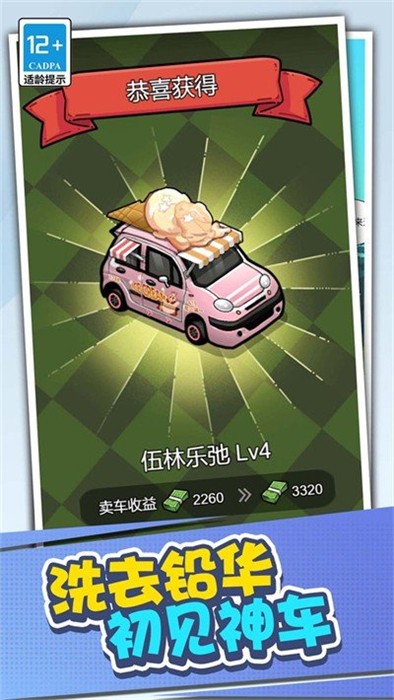 店长养成记安装包