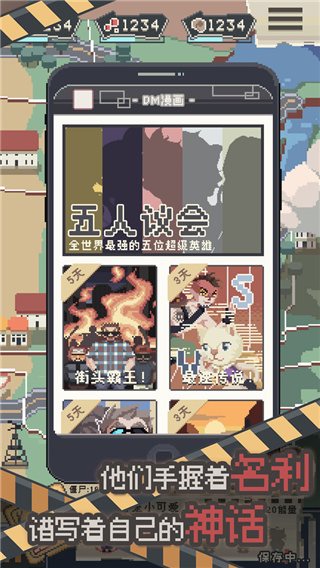 丧尸派对（下载）