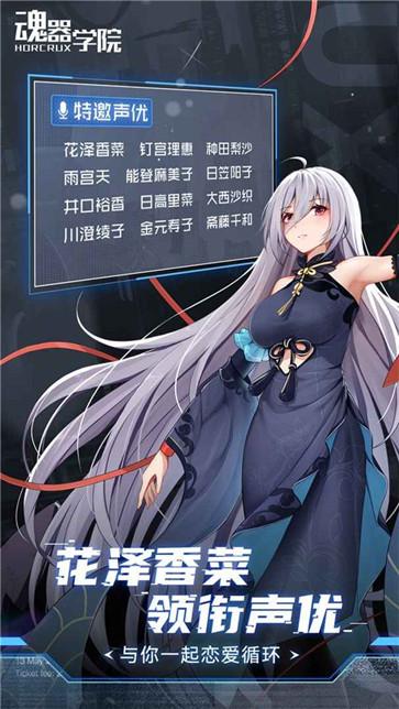 魂器学院（下载）