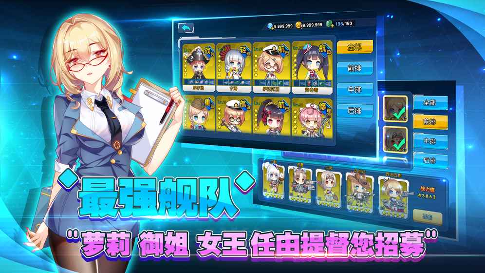 女神舰队版