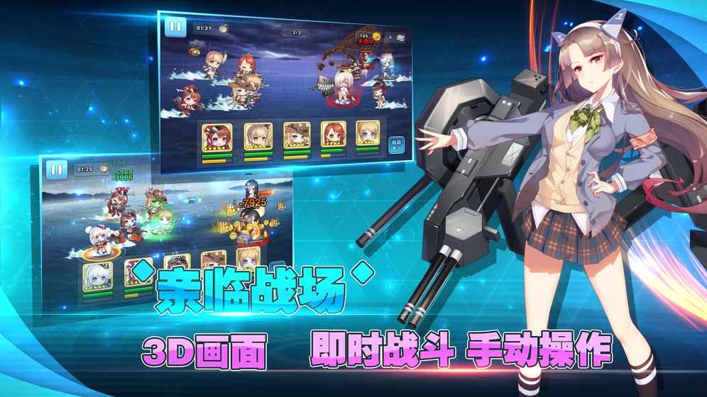 女神舰队版