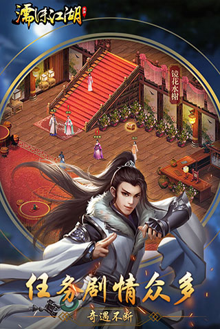 濡沫江湖（手机版）