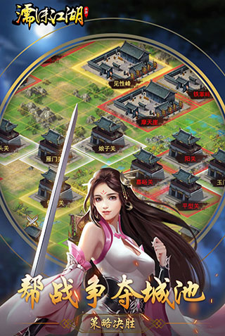 濡沫江湖（手机版）