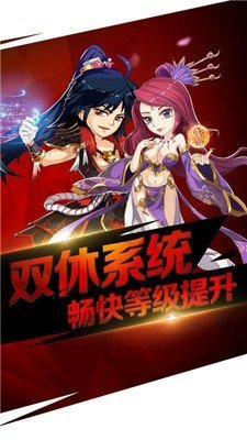 梦幻封妖传下载安装