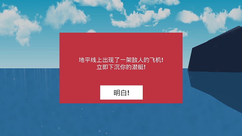 核潜艇模拟器免费正版
