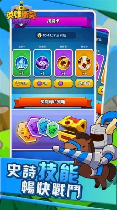英雄冲突炮塔传奇最新版