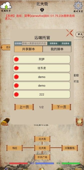 侠行志手机版