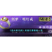 逆水寒手游祈福位置在哪里