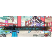 文字玩出花嫦娥纳粮2怎么通关