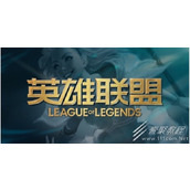 英雄联盟14.1版本更新介绍
