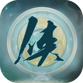 侠行志手机版