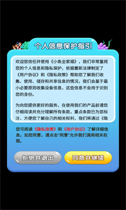 小鱼全家福完整版