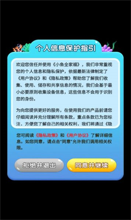 小鱼全家福完整版