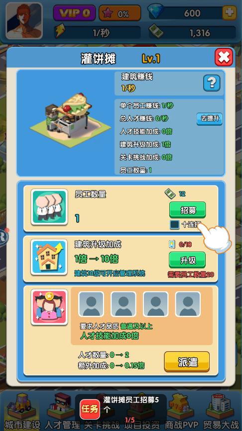 商业巨亨免费正版