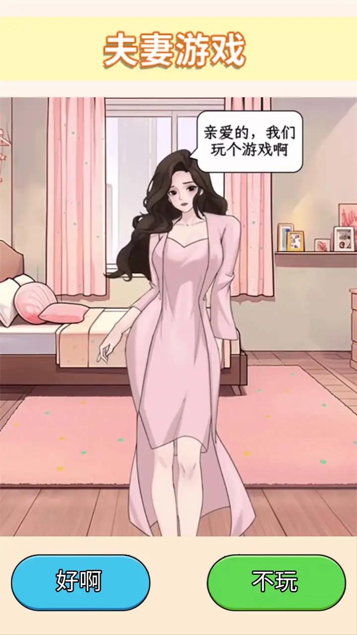 时尚穿搭达人游戏安装